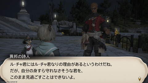 ffxiv_20250907_150249_715.png