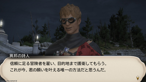 ffxiv_20250907_150255_616.png