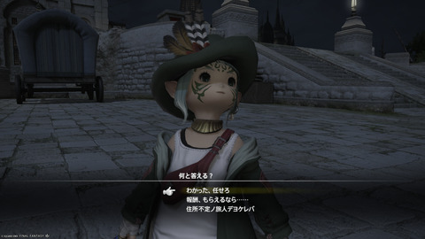 ffxiv_20250907_150310_249.png