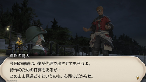 ffxiv_20250907_150318_731.png