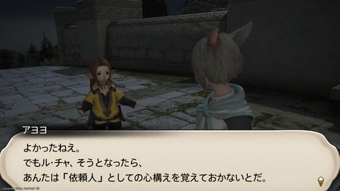 ffxiv_20250907_150327_466.png
