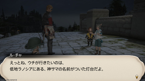 ffxiv_20250907_150337_864.png