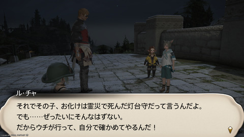 ffxiv_20250907_150344_482.png
