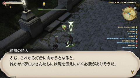 ffxiv_20250907_150411_647.png