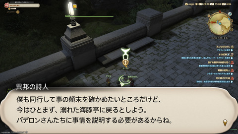 ffxiv_20250907_150441_114.png