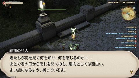 ffxiv_20250907_150443_698.png