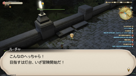 ffxiv_20250907_150453_632.png