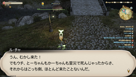 ffxiv_20250907_150816_947.png