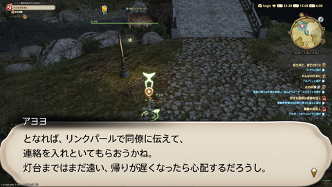 ffxiv_20250907_150827_014.png