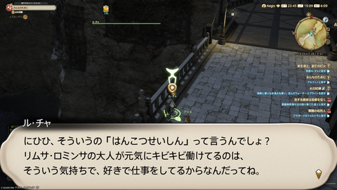 ffxiv_20250907_150917_331.png