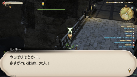 ffxiv_20250907_150928_363.png