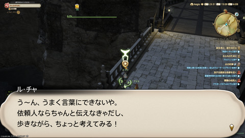 ffxiv_20250907_150935_697.png