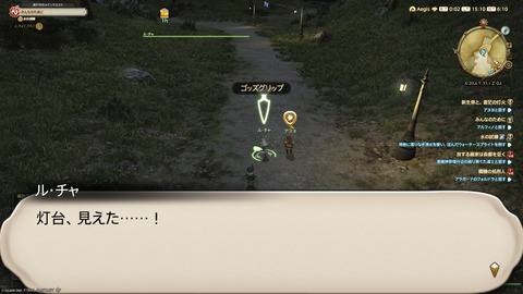 ffxiv_20250907_151006_147.png