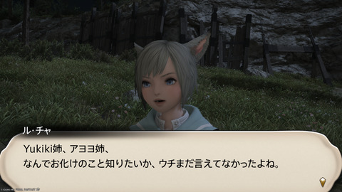 ffxiv_20250907_151029_996.png