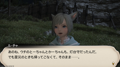 ffxiv_20250907_151035_046.png