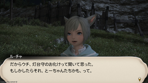 ffxiv_20250907_151037_279.png