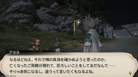 ffxiv_20250907_151040_096.png