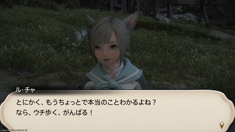 ffxiv_20250907_151045_596.png