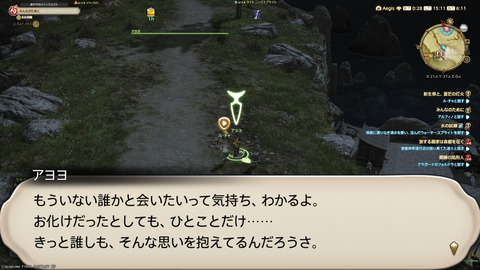 ffxiv_20250907_151123_512.png