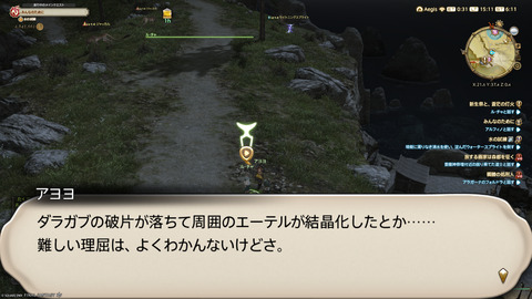 ffxiv_20250907_151132_913.png