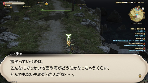 ffxiv_20250907_151137_096.png