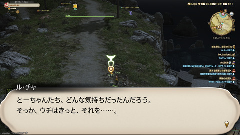 ffxiv_20250907_151139_095.png