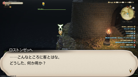 ffxiv_20250907_151212_379.png