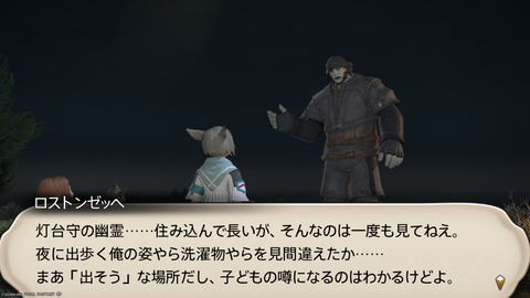 ffxiv_20250907_151236_462.png