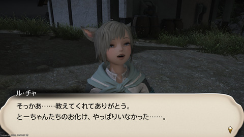 ffxiv_20250907_151239_446.png