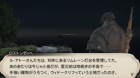 ffxiv_20250907_151251_895.png
