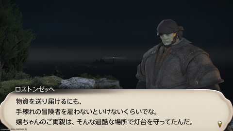 ffxiv_20250907_151256_545.png