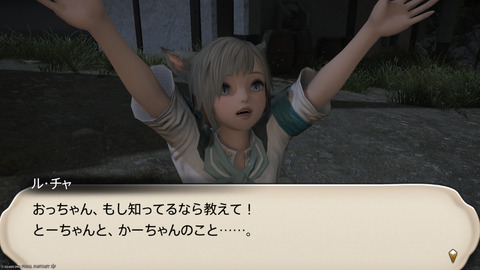 ffxiv_20250907_151259_296.png