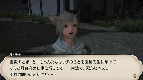 ffxiv_20250907_151301_395.png