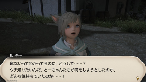 ffxiv_20250907_151303_628.png