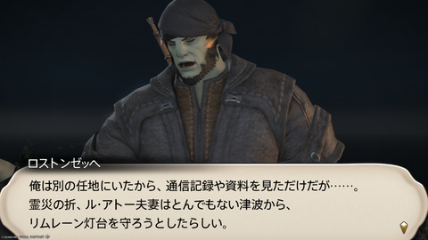 ffxiv_20250907_151311_529.png