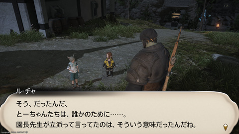 ffxiv_20250907_151333_845.png
