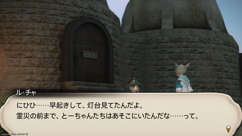 ffxiv_20250907_151436_562.png