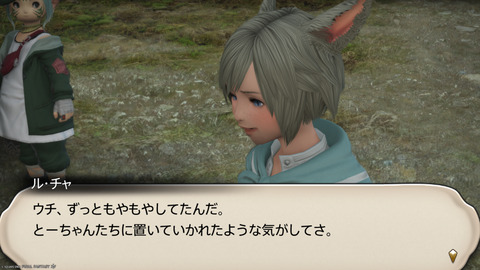 ffxiv_20250907_151451_395.png