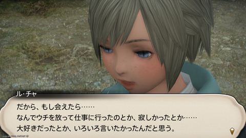ffxiv_20250907_151454_828.png