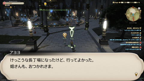 ffxiv_20250907_151617_195.png