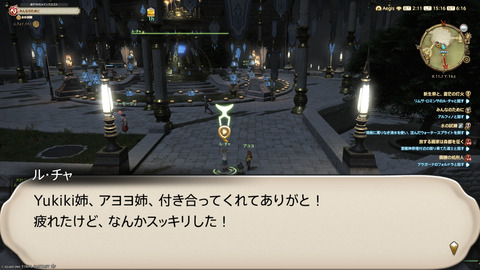 ffxiv_20250907_151622_245.png