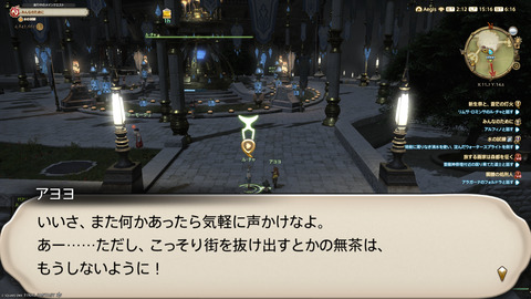 ffxiv_20250907_151624_945.png