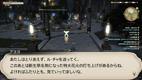 ffxiv_20250907_151633_045.png