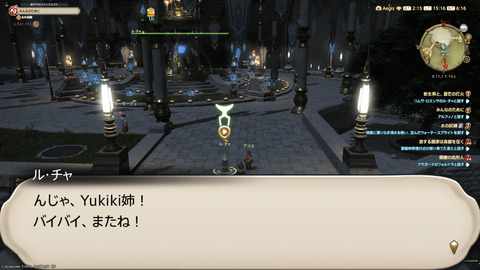 ffxiv_20250907_151635_461.png