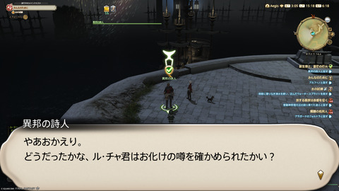 ffxiv_20250907_151859_476.png