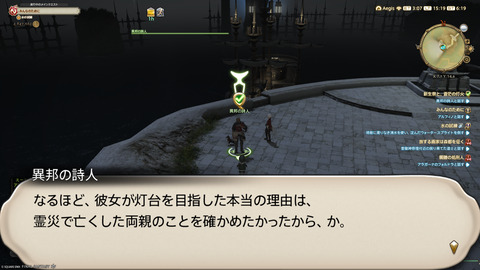 ffxiv_20250907_151906_277.png