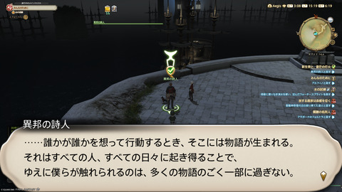 ffxiv_20250907_151908_344.png