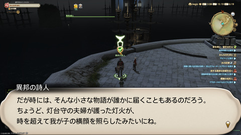 ffxiv_20250907_151910_326.png