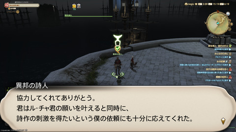 ffxiv_20250907_151912_260.png