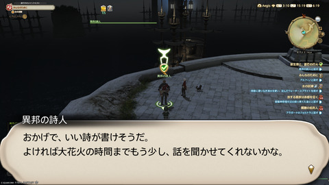ffxiv_20250907_151914_077.png